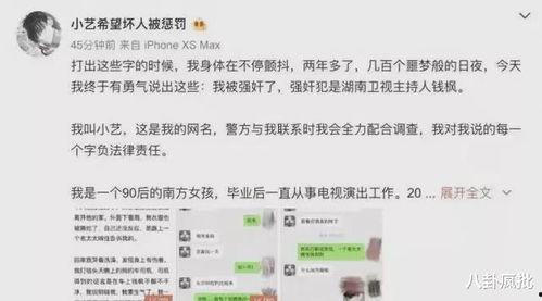 娱乐圈吃瓜爆料骗局揭秘,揭秘幕后真相，还原真实娱乐圈