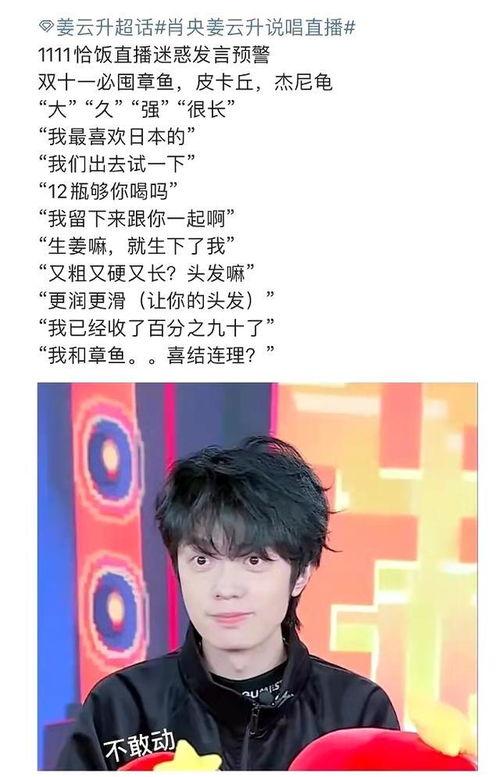 娱乐吃瓜酱取名大全男生