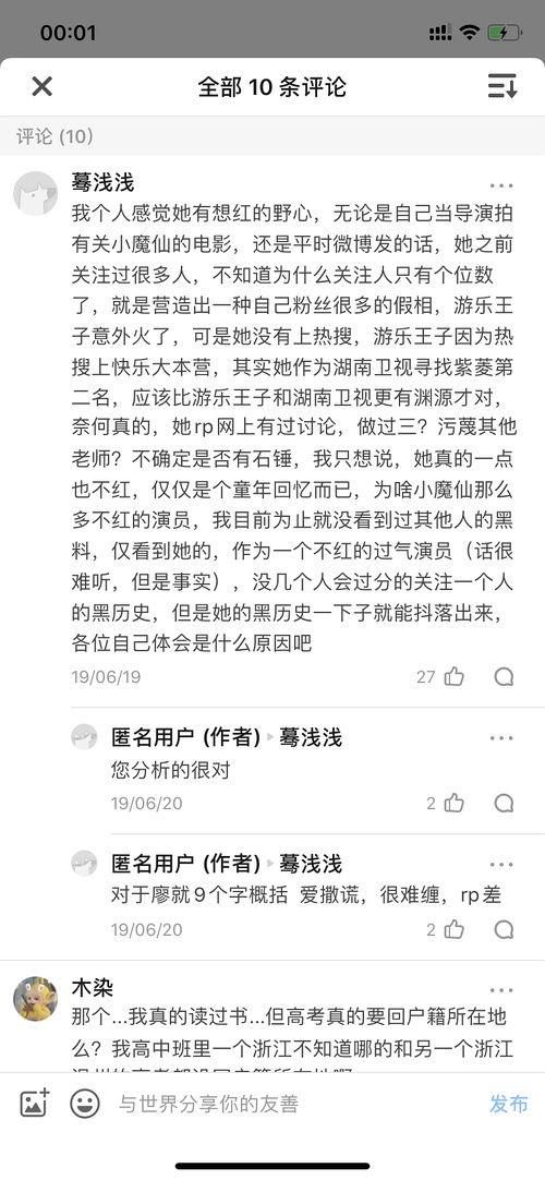 娱乐圈八卦吃瓜整合帖,明星幕后故事全解析