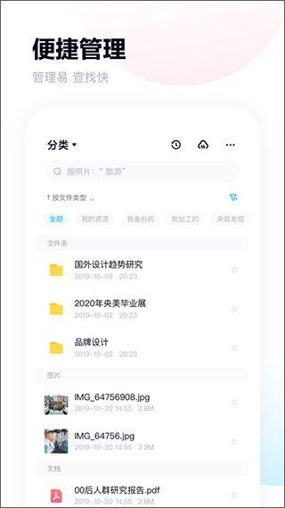 娱乐圈吃瓜文档百度网盘,百度网盘文档深度解析