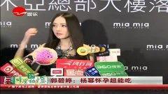 娱乐吃瓜郭碧婷视频,娱乐八卦再掀波澜