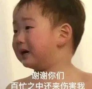 娱乐吃瓜酱最委屈