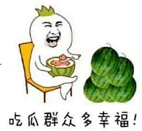 娱乐吃瓜音,吃瓜群众背后的故事